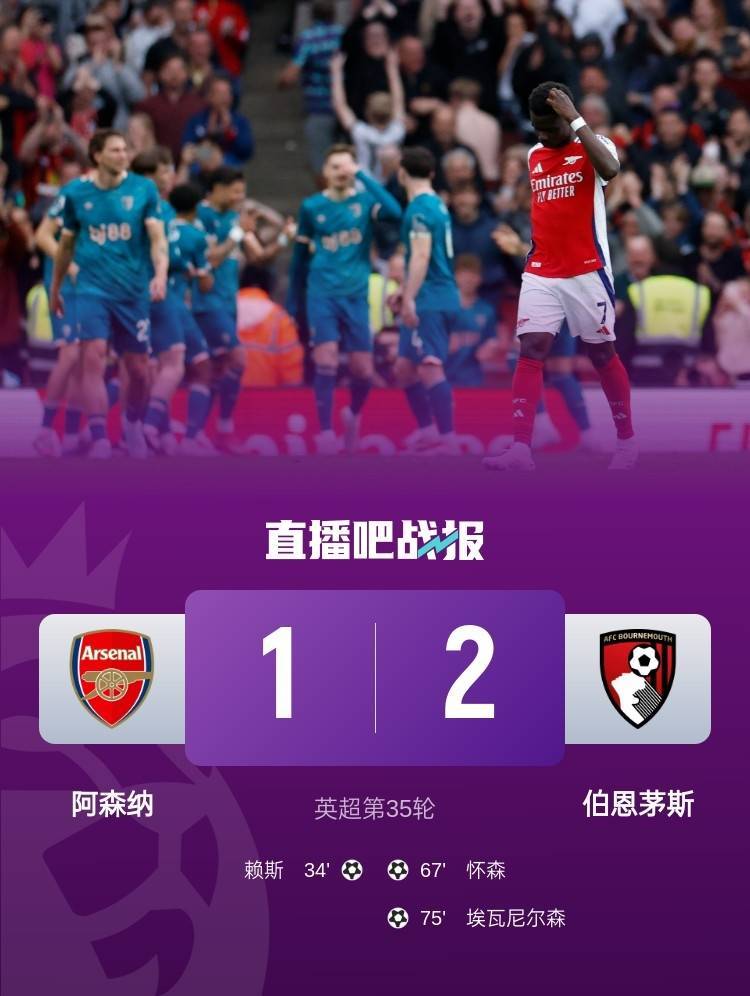 5轮仅1胜阿森纳近乎摆烂5轮丢9分，全主力告负且欧冠0-1劣势